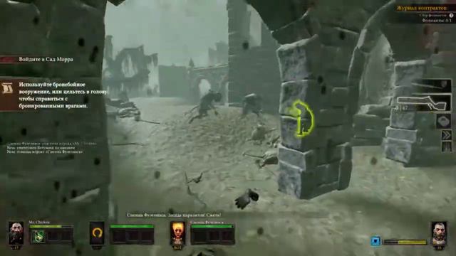 Стрим по Warhammer: End Times - Vermintide смотреть онлайн