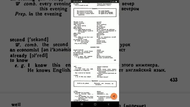 Книга Бонк 1, урок 1, Bonk 1-kitobi, 1-dars Машкларга ечимлар описанияда смотреть онлайн