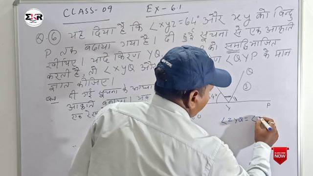 Class 9 math exercise 6.1 Q 6|Math ex6.1 chaptet 6 in hindi|JCERT|NCERT|CBSE|BSEB смотреть онлайн