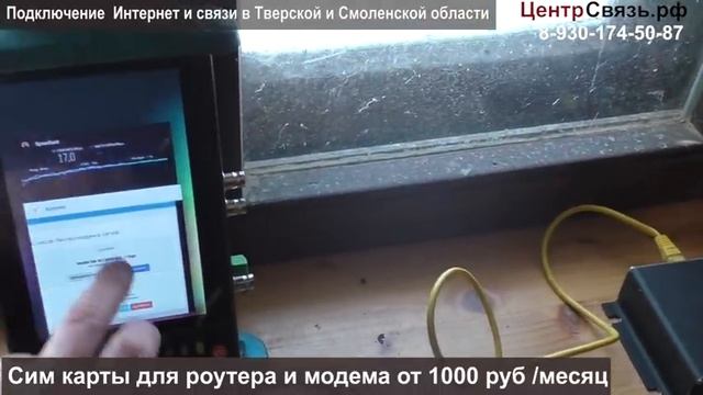 Интернет через Спутниковую тарелку Триколор Безлимит смотреть онлайн
