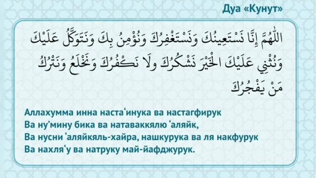 Дуа "Кунут" для быстрого и легкого обучения. смотреть онлайн