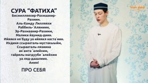 Ночной намаз иша (ясту) – обучающее видео для мужчин (4К)