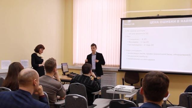 Фрагмент тренинга - основные ошибки при найме