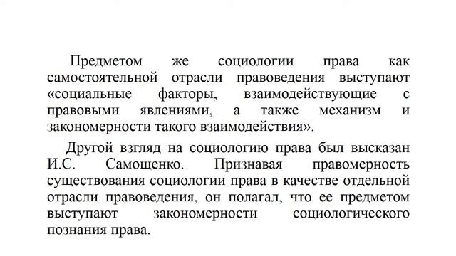Социология права1 Чебоксары смотреть онлайн
