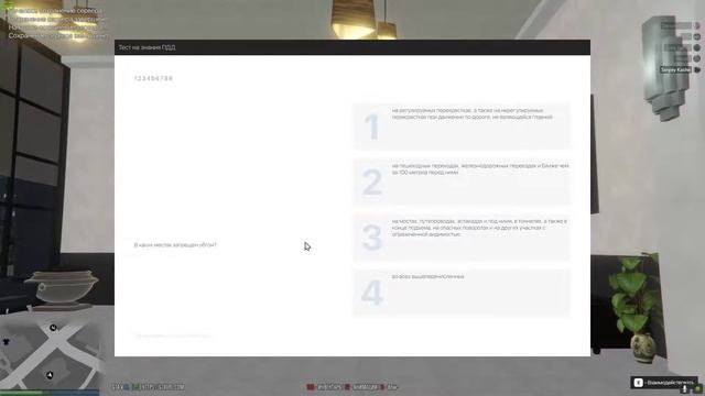 Сдача экзаменов ПДД в ГТА5 смотреть онлайн