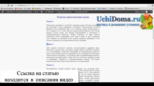 Как сделать в домашних условиях хрен? смотреть онлайн