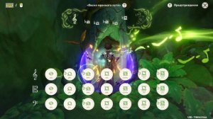 ПЕСНЯ ВЕДУЩАЯ ПО МРАЧНОМУ ПУТИ | ПИТОМНИК ГРЕЗ | GENSHIN IMPACT