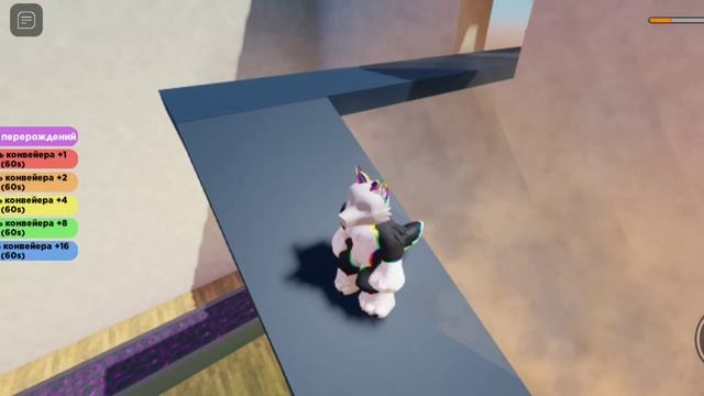 игра превратитесь в пушистого, вот и вышла вторая часть ??