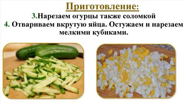 Супер салат Салат с языком и огурцом смотреть онлайн