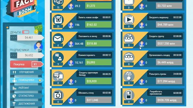игра ФейсБум приложение в контакте смотреть онлайн