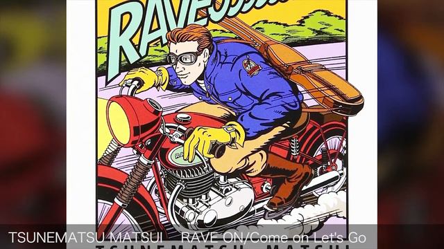 TSUNEMATSU MATSUI 「RAVE ON」/Come On Let's Go смотреть онлайн