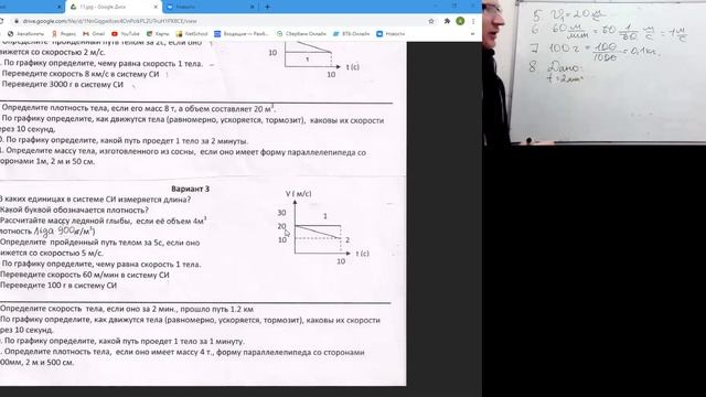 решение задач на определение скорости пути и времени тела, а так же масса и плотность и объем тела смотреть онлайн