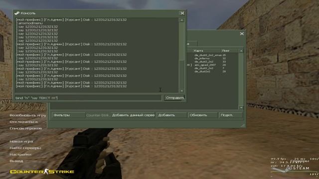 Как забиндить кнопку на определённую команду в cs 1.6 смотреть онлайн