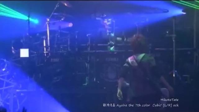 彩冷える Ayabie the 7th color Cubic' [L/R]ock Cubic Rock смотреть онлайн