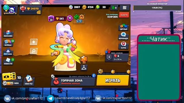 АПАЕМ ОБЩИЕ КУБКИ! СТРИМ BRAWL STARS | BrawlStars (старый стрим) смотреть онлайн