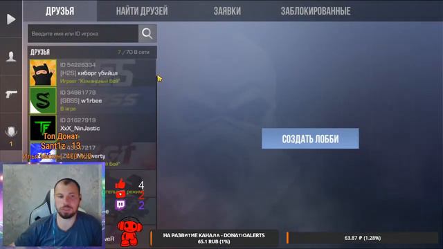 Standoff 2 стрим #7.1 Дуэли с подписчиками id:72372930 смотреть онлайн