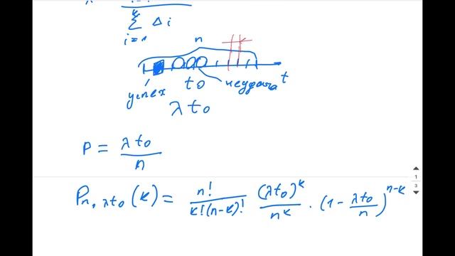 A.8.13+ Вывод формулы распределения Пуассона смотреть онлайн