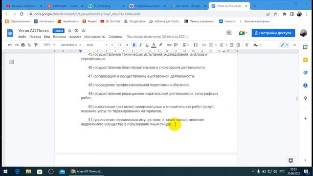 АО "Почта России" и Нотариальная палата смотреть онлайн