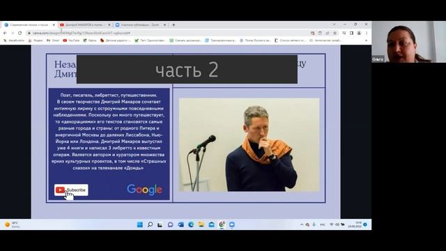 Мастер класс Ольги Ноженкиной смотреть онлайн