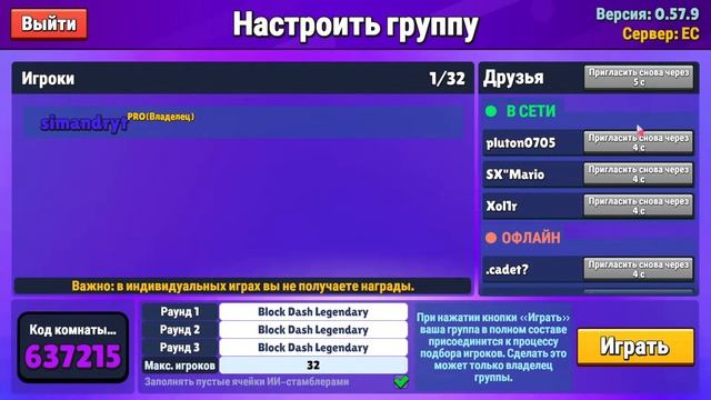 Играм с подписчиками на карте легендарный бд в Stumble Guys смотреть онлайн