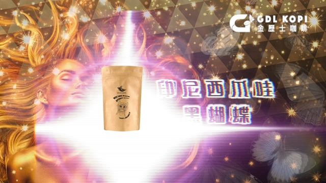 Single Origin Coffee Beans - Black Butterfly смотреть онлайн