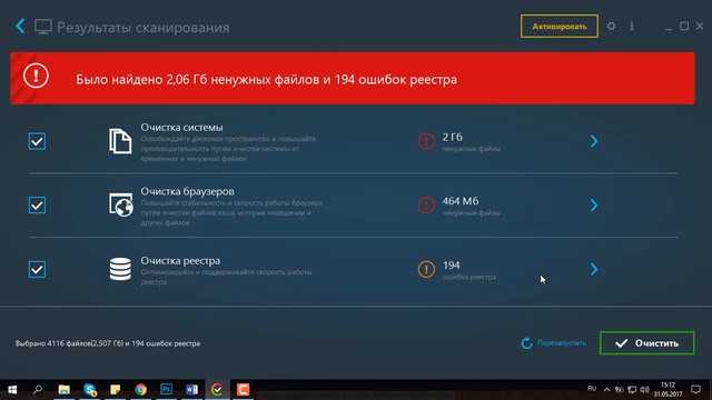 Carambis Cleaner — программа для очистки и оптимизации Windows смотреть онлайн