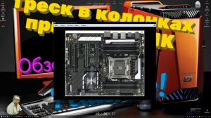 Потрескивание в колонках при работе (нагрузке) компьютера. Обзор 2022. Решение!