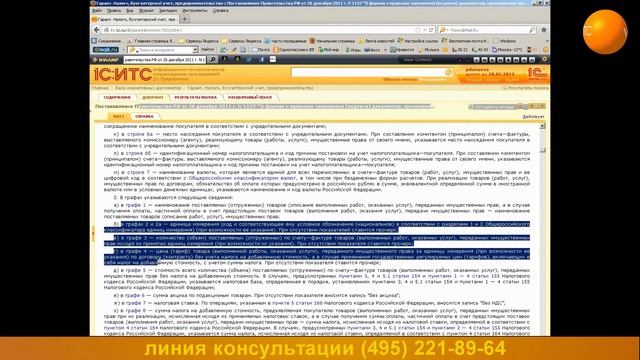 Прочерки в счет-фактурах по оказанным услугам смотреть онлайн