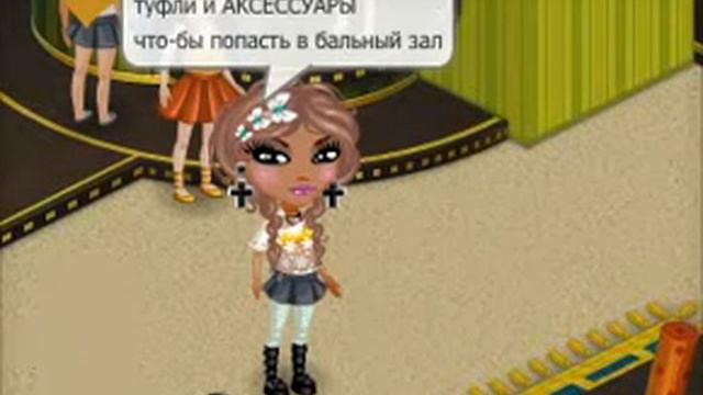 Копия видео Аватария новые обновления "Кутюрье,Бальный зал" смотреть онлайн