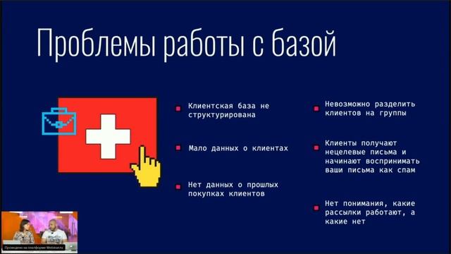 Современная CRM - что это? // Вебинар для руководителей смотреть онлайн