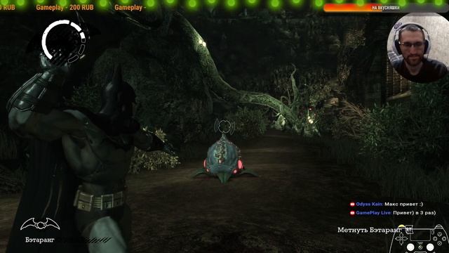Batman: Arkham Asylum #3 смотреть онлайн