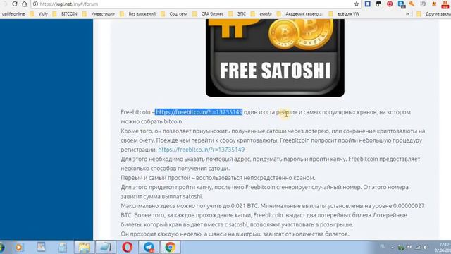 Секрет заработка в Соц Сети Jugl смотреть онлайн