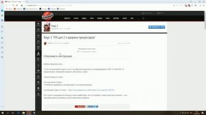 Как запустить Rage 2 на 2-х ядерных процессорах