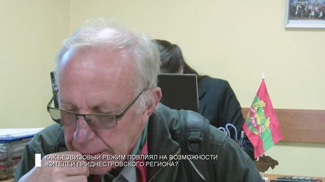 КАК БЕЗВИЗОВЫЙ РЕЖИМ ПОВЛИЯЛ НА ВОЗМОЖНОСТИ ЖИТЕЛЕЙ ПРИДНЕСТРОВСКОГО РЕГИОНА? смотреть онлайн