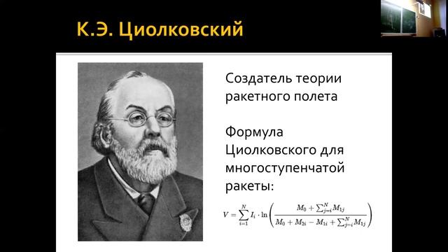 Лекция 9. Космические скорости. Межпланетные перелеты смотреть онлайн