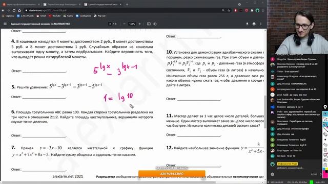 ГоТовиМся К ПроФИлю смотреть онлайн