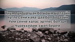 [Тыва караоке] Довукай - Оштап алыйн
