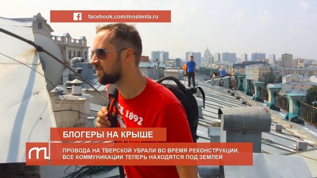 Блогер на крыше - мир на Земле смотреть онлайн