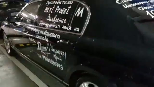 Заявление на автомобиле руководителя смотреть онлайн