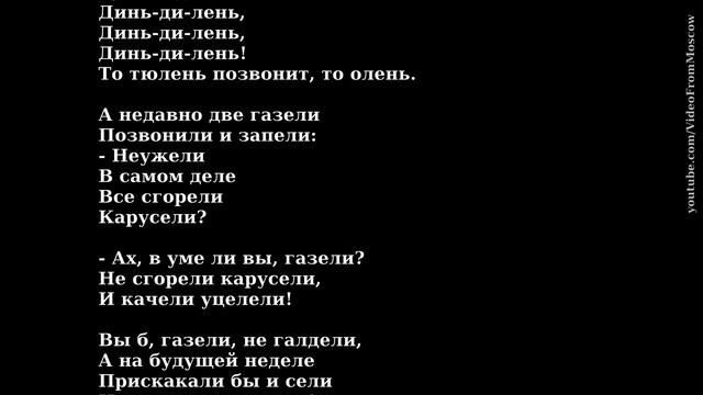 У меня зазвонил телефон // 5 сентября 2021 смотреть онлайн