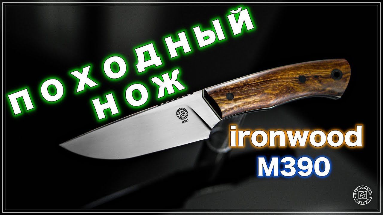 Нож Для Леса (Медоед) смотреть онлайн