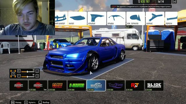 еще одна машина с форсажа в Drift Racing Online №9 (план купить все) смотреть онлайн