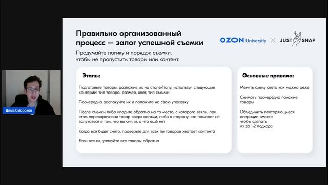 Мастер-класс по созданию продающего контента — вебинар Ozon от 13 декабря смотреть онлайн