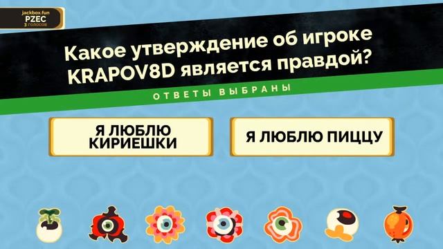 стрим по jackbox 3 и 4 и Drawful 2 смотреть онлайн