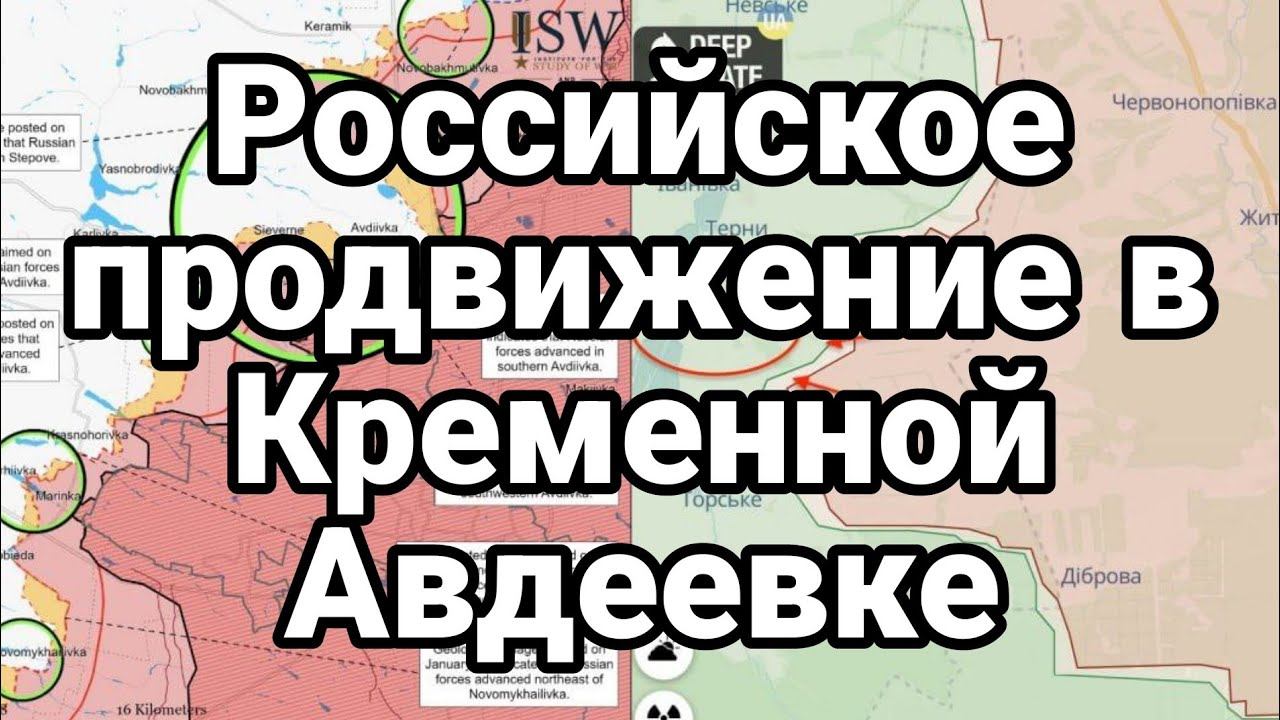 Р0ССИЙСК0Е ПР0ДВИЖЕНИЕ Кременная Авдеевка