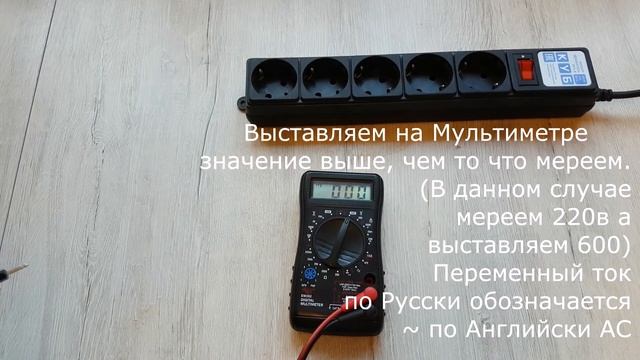 Как измерить 220 в розетке смотреть онлайн