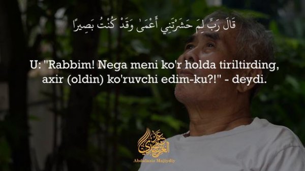 Abdulaziz Majiydiy - Toha surasi 124-126 oyatlar #quran #коран