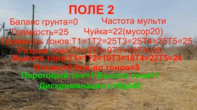 НАСТРОЙКИ ДЛЯ ЭКВИНОКС 800!!!