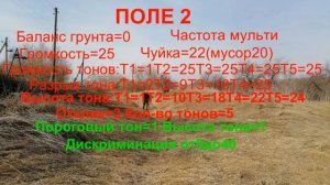 НАСТРОЙКИ ДЛЯ ЭКВИНОКС 800!!!