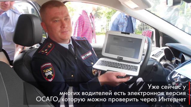 В России создадут сервис для проверки полисов ОСАГО смотреть онлайн
